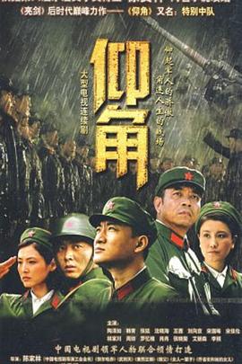 雷霆特攻队