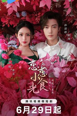 巴黎夜旅人