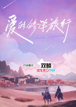 爱火