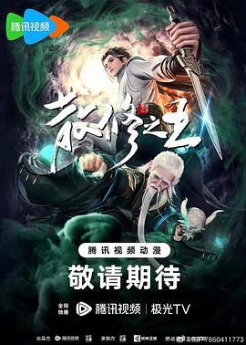 性感野兽