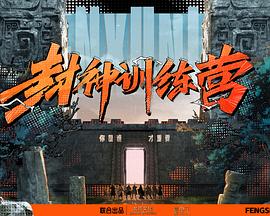 无间道风云