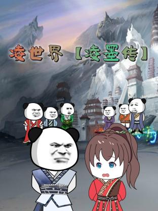 性感野兽