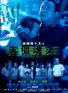 爱情麻辣烫
