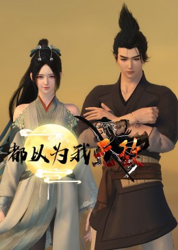 爵士灵魂